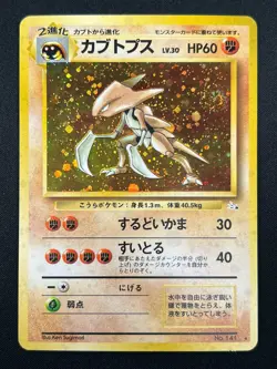 [NM] Kabutops Pokemon Card Japanese No.141 Fossil Set Vintage Holo 7F11 - Image 2