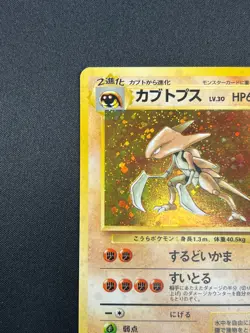[NM] Kabutops Pokemon Card Japanese No.141 Fossil Set Vintage Holo 7F11 - Image 4