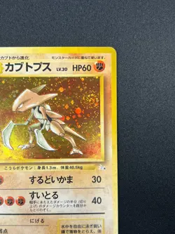 [NM] Kabutops Pokemon Card Japanese No.141 Fossil Set Vintage Holo 7F11 - Image 5