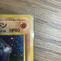 Brock's Rhydon Holo No.112 Gym 1 Heroes - Japanese Pokemon Card - 1998 - Image 3
