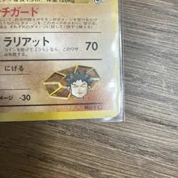Brock's Rhydon Holo No.112 Gym 1 Heroes - Japanese Pokemon Card - 1998 - Image 4
