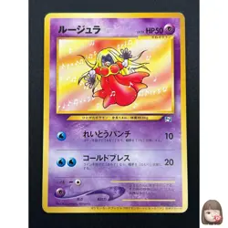 [NM] Jynx Pokemon Card Japanese No.124 Natta Wake Vol. 3 Vintage Promo 20J6 - Image 1