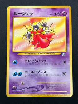 [NM] Jynx Pokemon Card Japanese No.124 Natta Wake Vol. 3 Vintage Promo 20J6 - Image 2