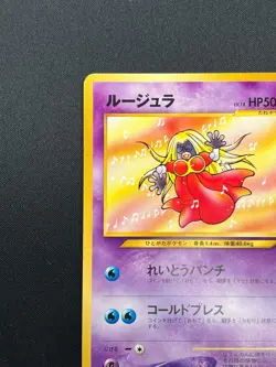 [NM] Jynx Pokemon Card Japanese No.124 Natta Wake Vol. 3 Vintage Promo 20J6 - Image 4