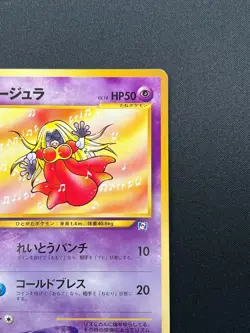 [NM] Jynx Pokemon Card Japanese No.124 Natta Wake Vol. 3 Vintage Promo 20J6 - Image 5