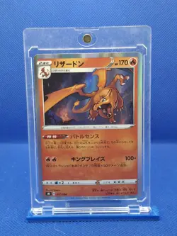Japanese Pokemon TCG Charizard Holo #17 s8b VMAX Climax Card MINT - Image 1