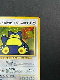 [NM] Hungry Snorlax Pokemon card Japanese No.143 CD Promo Vintage Holo 7F10 - Image 5