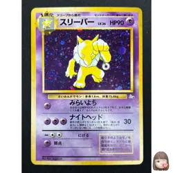 [NM] Hypno Pokemon Card Japanese No.097 Fossil Set Rare Holo 2000 7F7 - Image 1