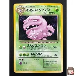 [NM] Dark Weezing Pokemon Card Japanese No.110 Team Rocket Vintage Holo 7F8 - Image 1