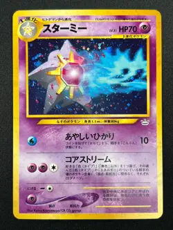 [NM] Starmie Pokemon Card Japanese No.121 Neo Revelation Vintage Holo 7F9 - Image 2