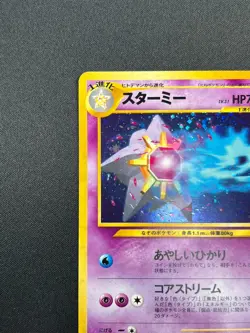 [NM] Starmie Pokemon Card Japanese No.121 Neo Revelation Vintage Holo 7F9 - Image 4