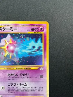 [NM] Starmie Pokemon Card Japanese No.121 Neo Revelation Vintage Holo 7F9 - Image 5