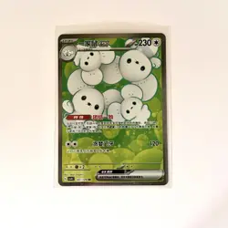Pokemon Card S-Chinese Maushold SR CSV4C 147/129 Pokemon Near Mint- US SELLER - Image 2