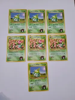 Lot Of 7 Erika's Bulbasaur And Ivysaur Pokemon Cards Japanese - Image 1