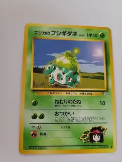 Lot Of 7 Erika's Bulbasaur And Ivysaur Pokemon Cards Japanese - Image 4