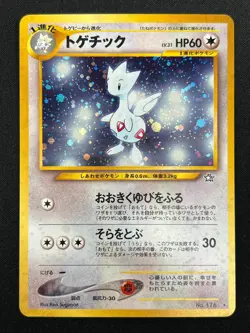 [NM] Togetic Pokemon Card Japanese No.176 Holo Neo Genesis Vintage 7F3 - Image 2