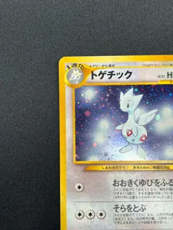 [NM] Togetic Pokemon Card Japanese No.176 Holo Neo Genesis Vintage 7F3 - Image 4