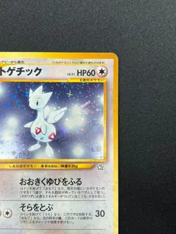 [NM] Togetic Pokemon Card Japanese No.176 Holo Neo Genesis Vintage 7F3 - Image 5