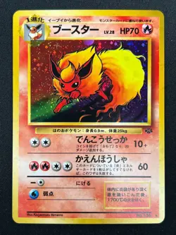 [NM] Flareon Pokemon Card Japanese No.136 Jungle set Vintage Holo 7F1 - Image 2
