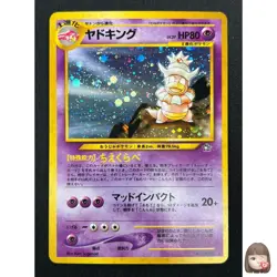 [NM] Slowking Pokemon Card Japanese No.199 Neo Genesis Holo Vintage 7F4 - Image 1