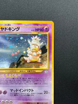 [NM] Slowking Pokemon Card Japanese No.199 Neo Genesis Holo Vintage 7F4 - Image 5