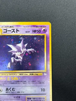 [NM] Haunter Pokemon Card Japanese No.093 Fossil Vintage Holo 7F2 - Image 5