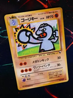 LP/NM JAPANESE Pokemon MACHOKE Card VENDING SERIES 2 (Red) Set #067 Glossy Promo - Image 1