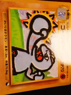 LP/NM JAPANESE Pokemon MACHOKE Card VENDING SERIES 2 (Red) Set #067 Glossy Promo - Image 3