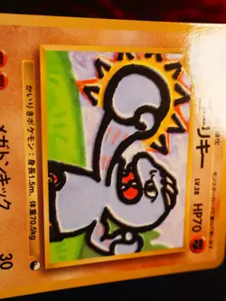 LP/NM JAPANESE Pokemon MACHOKE Card VENDING SERIES 2 (Red) Set #067 Glossy Promo - Image 4