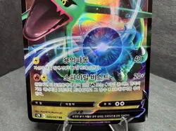 Pokemon TCG Rayquaza V 046/067 RR S7R Blue Sky Stream Card (NM) - Image 3