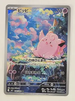 Clefairy Art Rare 086/080 M3: Nihil Zero Holo (Japanese) Pokemon Card - Image 1