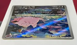 Clefairy Art Rare 086/080 M3: Nihil Zero Holo (Japanese) Pokemon Card - Image 3