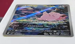Clefairy Art Rare 086/080 M3: Nihil Zero Holo (Japanese) Pokemon Card - Image 4