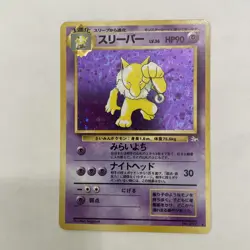 Hypno No. 097 Holo Rare Fossil 1997 Japanese Pokemon Card HP - Image 1