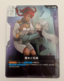 G001-117 Witch and Bride Bandai Gundam Card Game Limited Box Ver.Beta Rare JP - Image 1