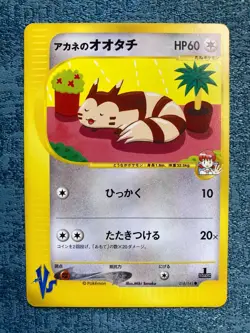 Pokemon Card Japanese Whitney's Furret 018/141 VS Series #240314 - Image 1