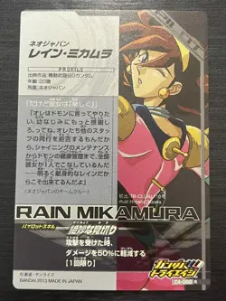 Z4-062 Rain Mikamura Gundam TryAge Card Game JP - Image 2