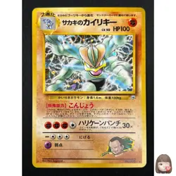 [NM] Giovanni's Machamp Pokemon Japanese 068 Gym Challenge Vintage Holo 7F19 - Image 1