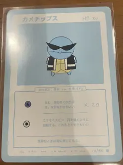 Wrenny Moo Series 1 Squirtle Common 10/50 Set 1 Pokemon Derpy Parody TCG - Image 1