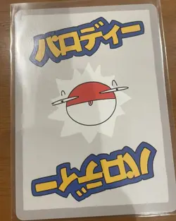 Wrenny Moo Series 1 Squirtle Common 10/50 Set 1 Pokemon Derpy Parody TCG - Image 2