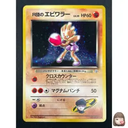[NM] Team Rocket's Hitmonchan Pokemon Japanese 107 Gym Heroes Holo 7F15 - Image 1