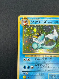 [NM] Vaporeon Pokemon Card Japanese No.134 Vintage Holo 7F13 - Image 4