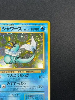 [NM] Vaporeon Pokemon Card Japanese No.134 Vintage Holo 7F13 - Image 5
