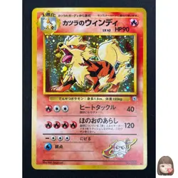 [NM] Blaine's Arcanine Pokemon Japanese 059 Gym Challenge Vintage Holo 7F6 - Image 1