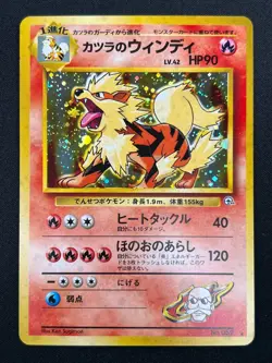 [NM] Blaine's Arcanine Pokemon Japanese 059 Gym Challenge Vintage Holo 7F6 - Image 2