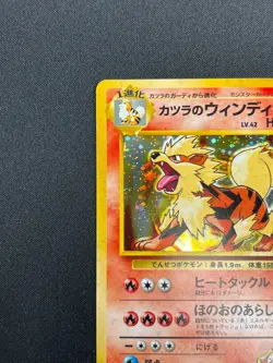 [NM] Blaine's Arcanine Pokemon Japanese 059 Gym Challenge Vintage Holo 7F6 - Image 4
