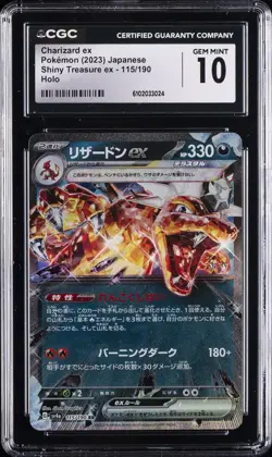 2023 POKEMON SHINY TREASURE EX HOLO #115 CHARIZARD EX CGC 10 GEM MINT - Image 1