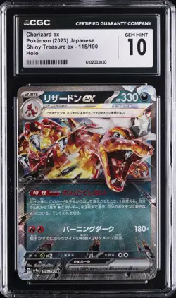 2023 POKEMON SHINY TREASURE EX JPN HOLO #115 CHARIZARD EX CGC 10 GEM MINT - Image 1