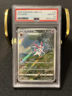 PSA 10 2025 TCG Pokemon Sylveon Full Art 09 15/15 Gem Pack Vol.2 S.Chinese - Image 1