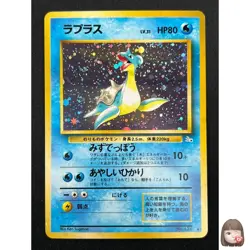 [NM] Lapras Pokemon Japanese No 131 Pocket Monster Fossil Vintage Holo 7F5 - Image 1